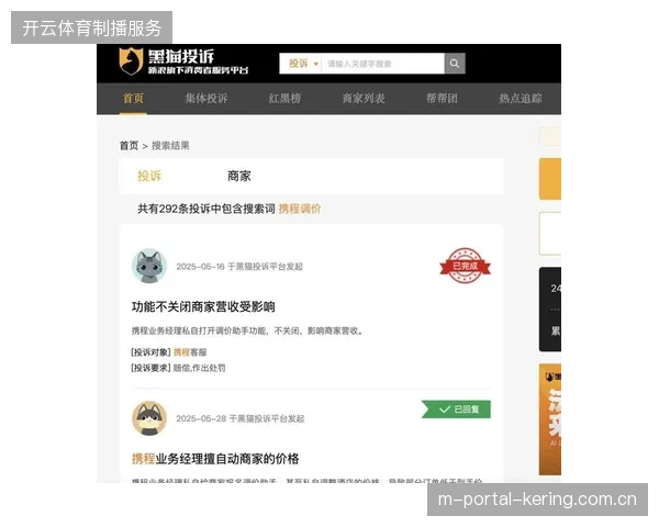 赛事转播版权分销与旅游产品挂钩时，如何防范分发环节产生的定价权真空？